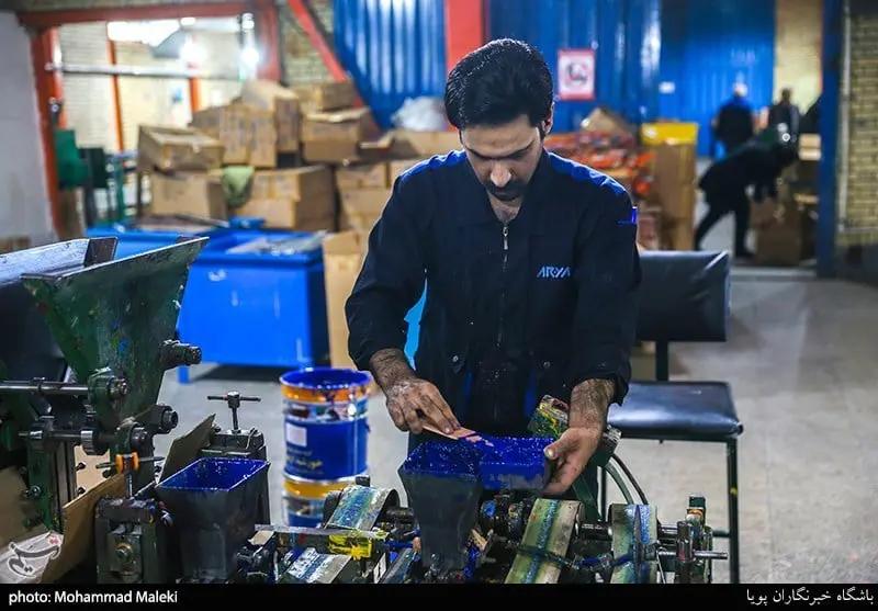 کارخانه لوازم التحریر آریا