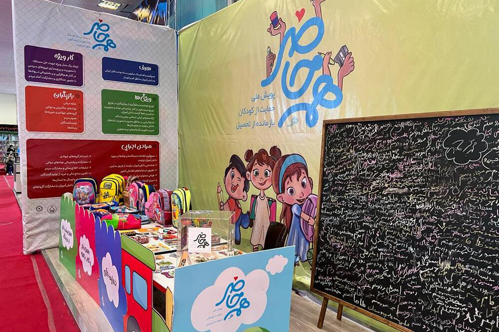 پویش همه حاضر