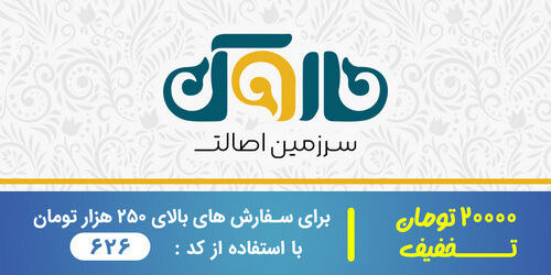 فروشگاه محصولات ایرانی کودک و نوجوان - ماروک