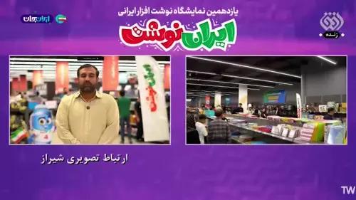گفتگوی تلویزیونی با آقای محمدامین قربانعلی - شبکه افق