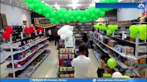 خبرگزاری صداوسیمای خوزستان - ۲۴ شهریور ۱۴۰۴