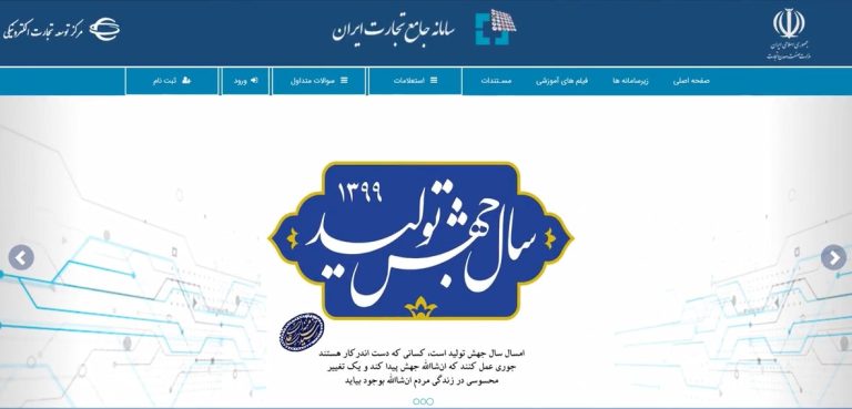 راهنمای درخواست صدور و تمدید کارت بازرگانی