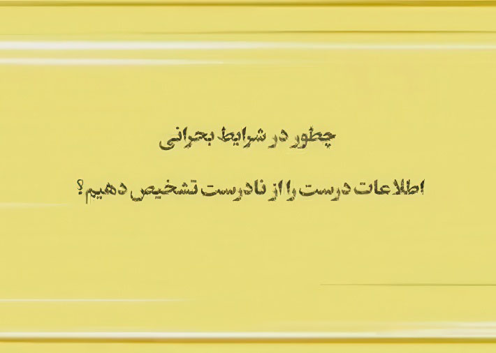 آموزش‌های همگانی پدافند غیرعامل