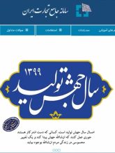 راهنمای درخواست صدور و تمدید کارت بازرگانی