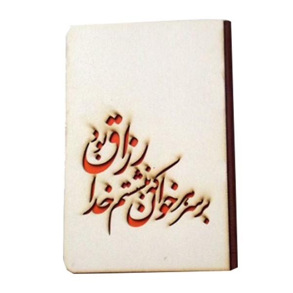 دفتر طرح شعر چوبی