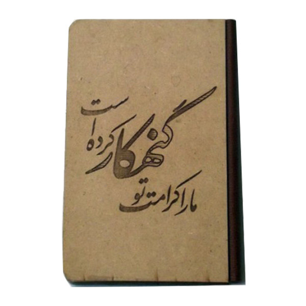 دفتر طرح شعر چوبی