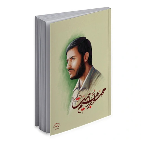 دفتر طرح شهدا 02