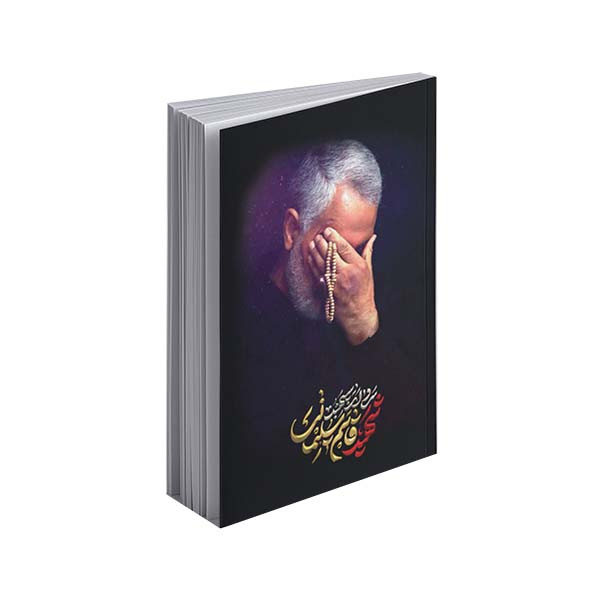 دفتر طرح شهدا 01