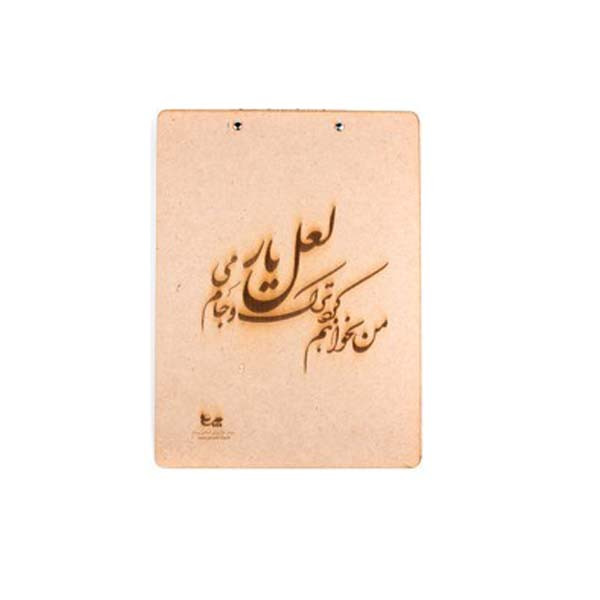 تخته شاسی A4 طرح شعر