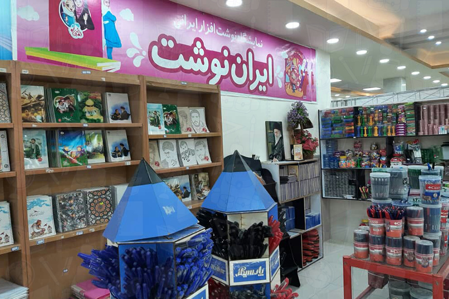 فروشگاه پیام یاسین