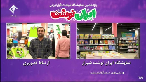 برنامه اجتماعی (شبکه ۱)