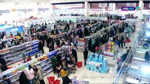 نمایشگاه ایران نوشت - شبکه قرآن - ۲۴ شهریور۱۴۰۴